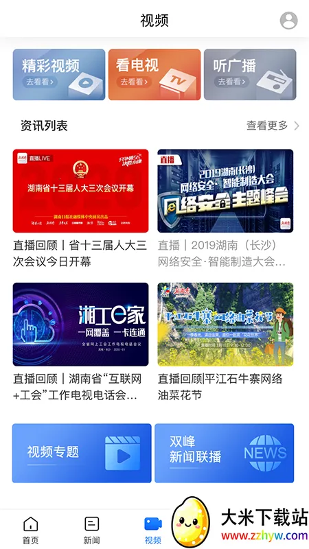 ��˫��v3.0.0 ��׿���ͼ