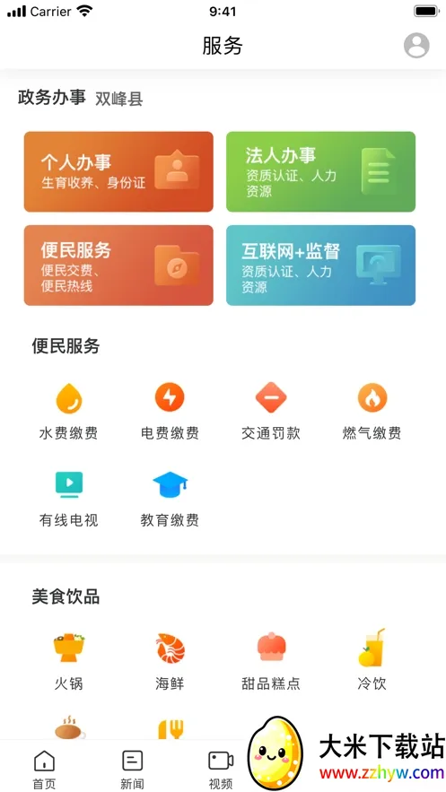 ��˫��v3.0.0 ��׿���ͼ