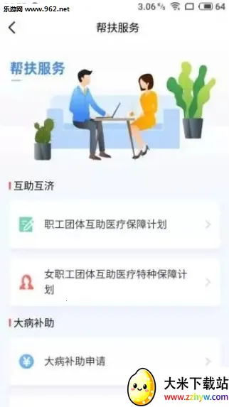 �չ���v1.8.0 �ֻ����ͼ