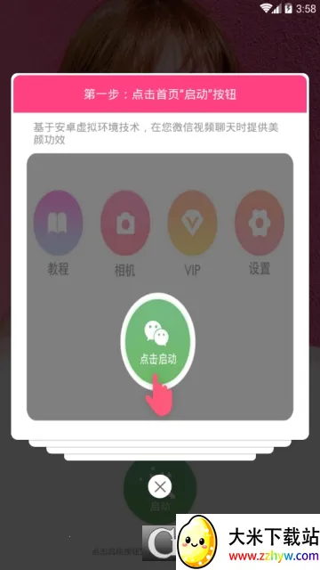 ��Ƶ����С����v4.8.1 ��Ѱ��ͼ