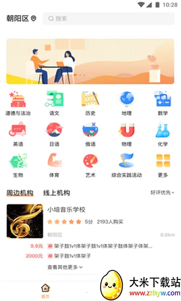 У����ѵ�ҳ��˰�׿���ֻ���v1.8.1 �ֻ����ͼ