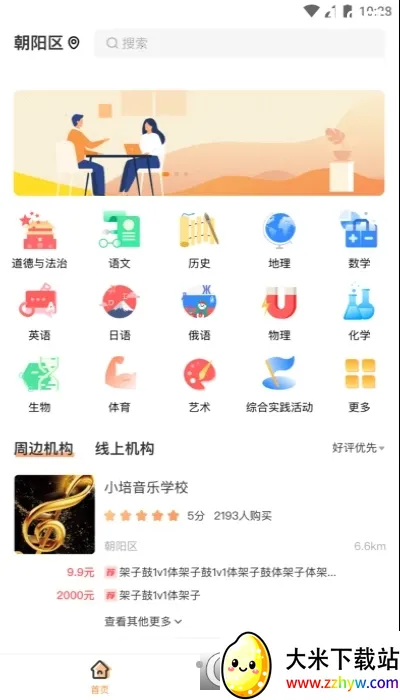 У����ѵ�ҳ��˰�׿���ֻ���