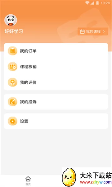 У����ѵ�ҳ��˰�׿���ֻ���v1.8.1 �ֻ����ͼ