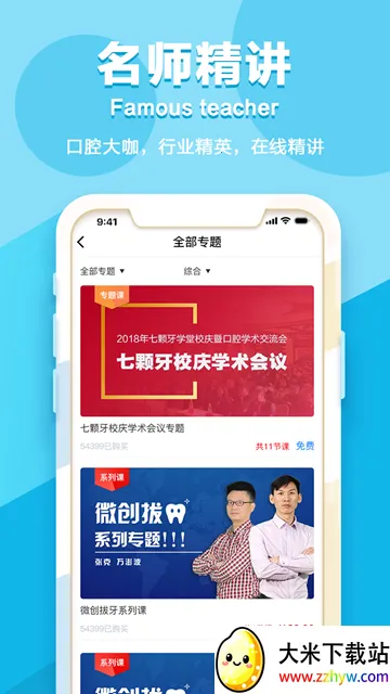 �߿���ѧ��v4.6.1 ��׿���ͼ