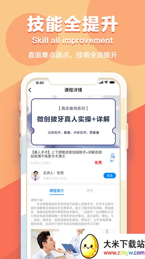 �߿���ѧ��v4.6.1 ��׿���ͼ