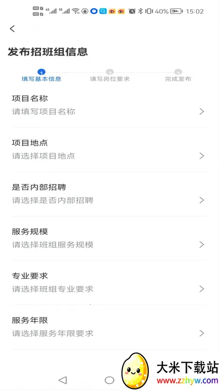 ���ְ���2026�ٷ����°汾v1.1.9 ��׿���ͼ