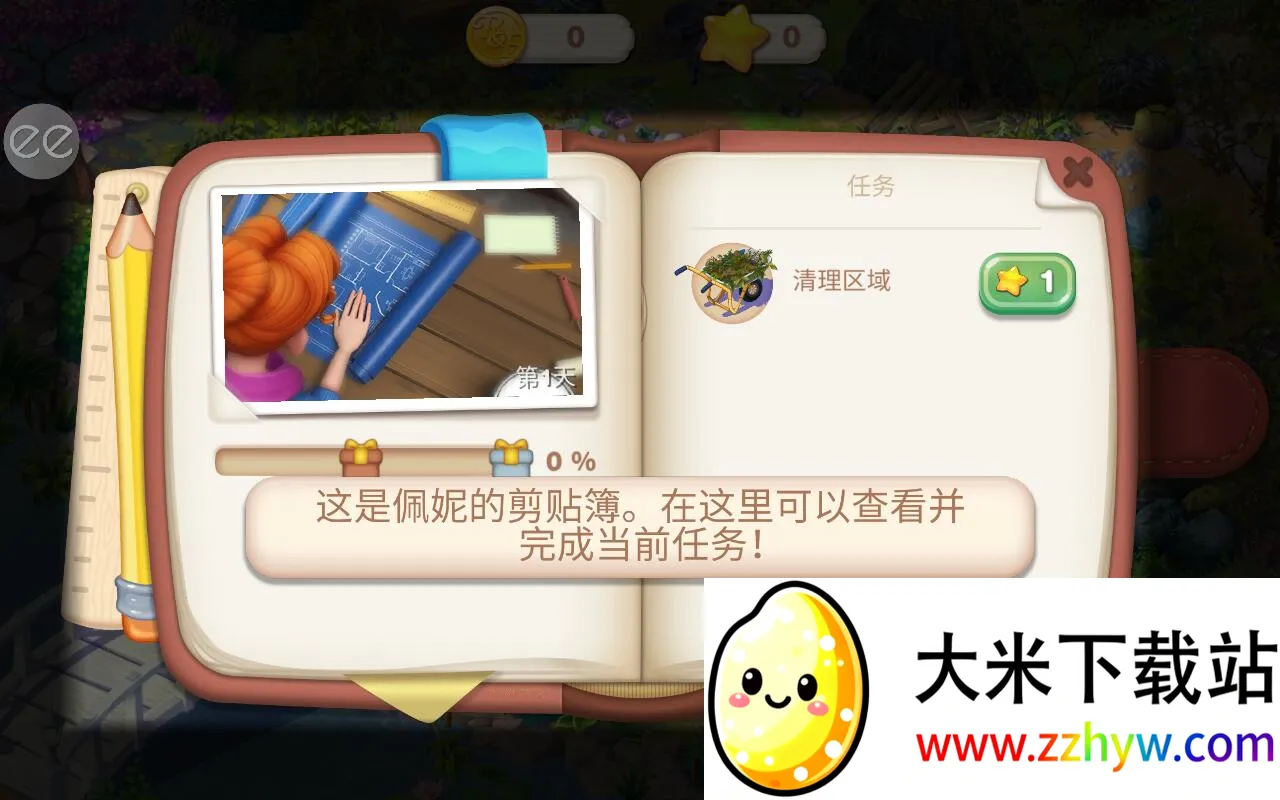 ���ݺ͸��巢�ּ�԰v1.169.0 ��Ѱ��ͼ