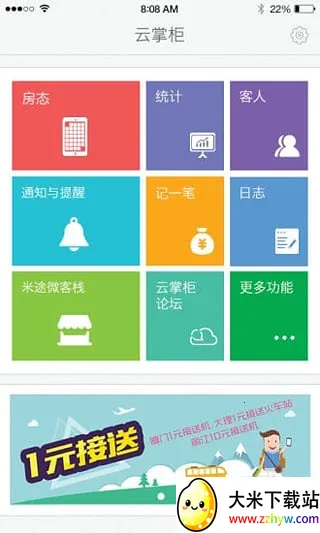 ���ƹ�v4.8.3 ��׿���ͼ