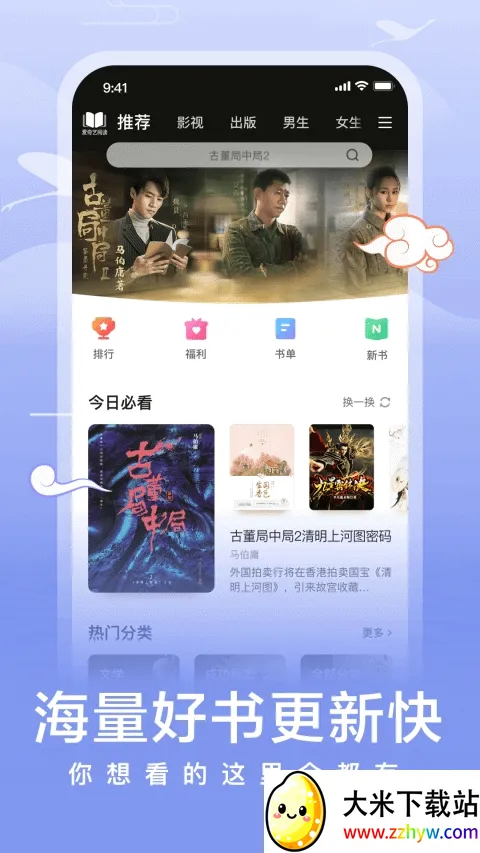 �������Ķ�2026���°汾v8.11.0 �ֻ����ͼ