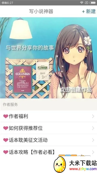 дС˵v3.8.7 ��Ѱ��ͼ