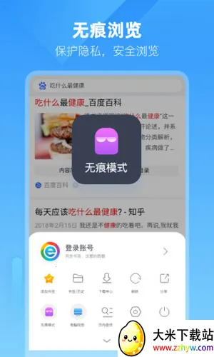 XZBrowserv3.3.0.8 �ٷ������ͼ