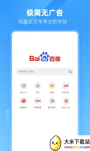 XZBrowserv3.3.0.8 �ٷ������ͼ