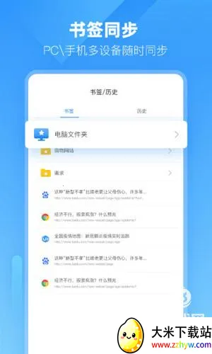 XZBrowser