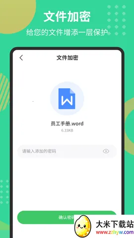 Pdf�ĵ�ת����v1.5.7 ��׿���ͼ