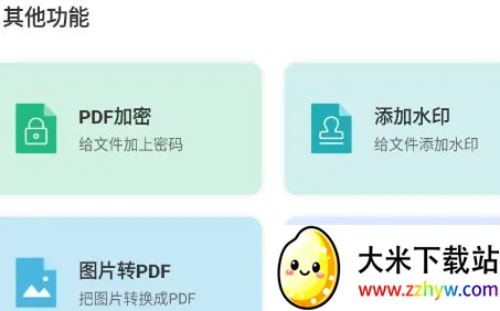 Pdf�ĵ�ת����