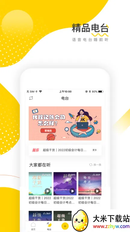 ��ư�2026�ٷ����°汾v6.2.6.2 ��׿���ͼ