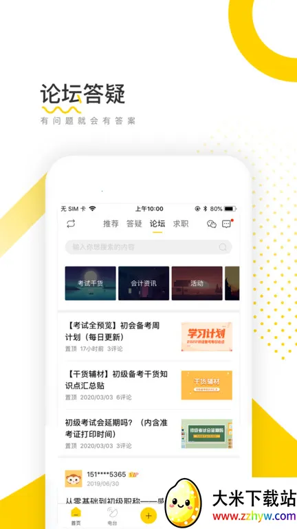 ��ư�2026�ٷ����°汾v6.2.6.2 ��׿���ͼ