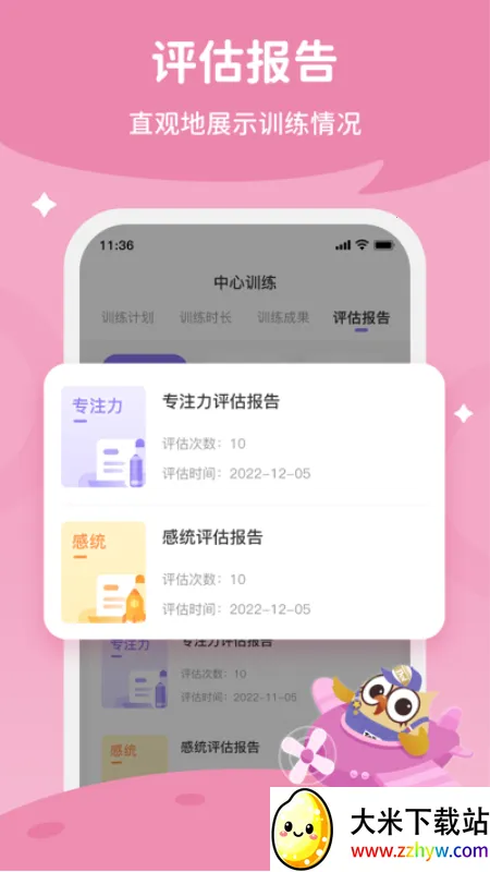 ÿ�ռҳ������ֻ���v2.0.45 �ֻ����ͼ