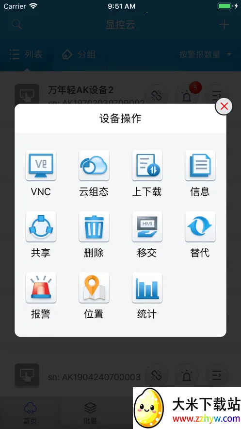 ÿ�ռҳ������ֻ���v2.0.45 �ֻ����ͼ