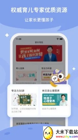 ÿ�ռҳ������ֻ���v2.0.45 �ֻ����ͼ