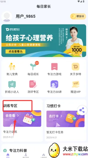 ÿ�ռҳ������ֻ���