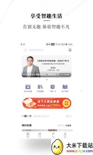 ��ʦ�ż�v3.14.0 ��Ѱ��ͼ