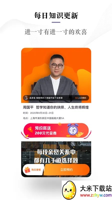 ��ʦ�ż�v3.14.0 ��Ѱ��ͼ