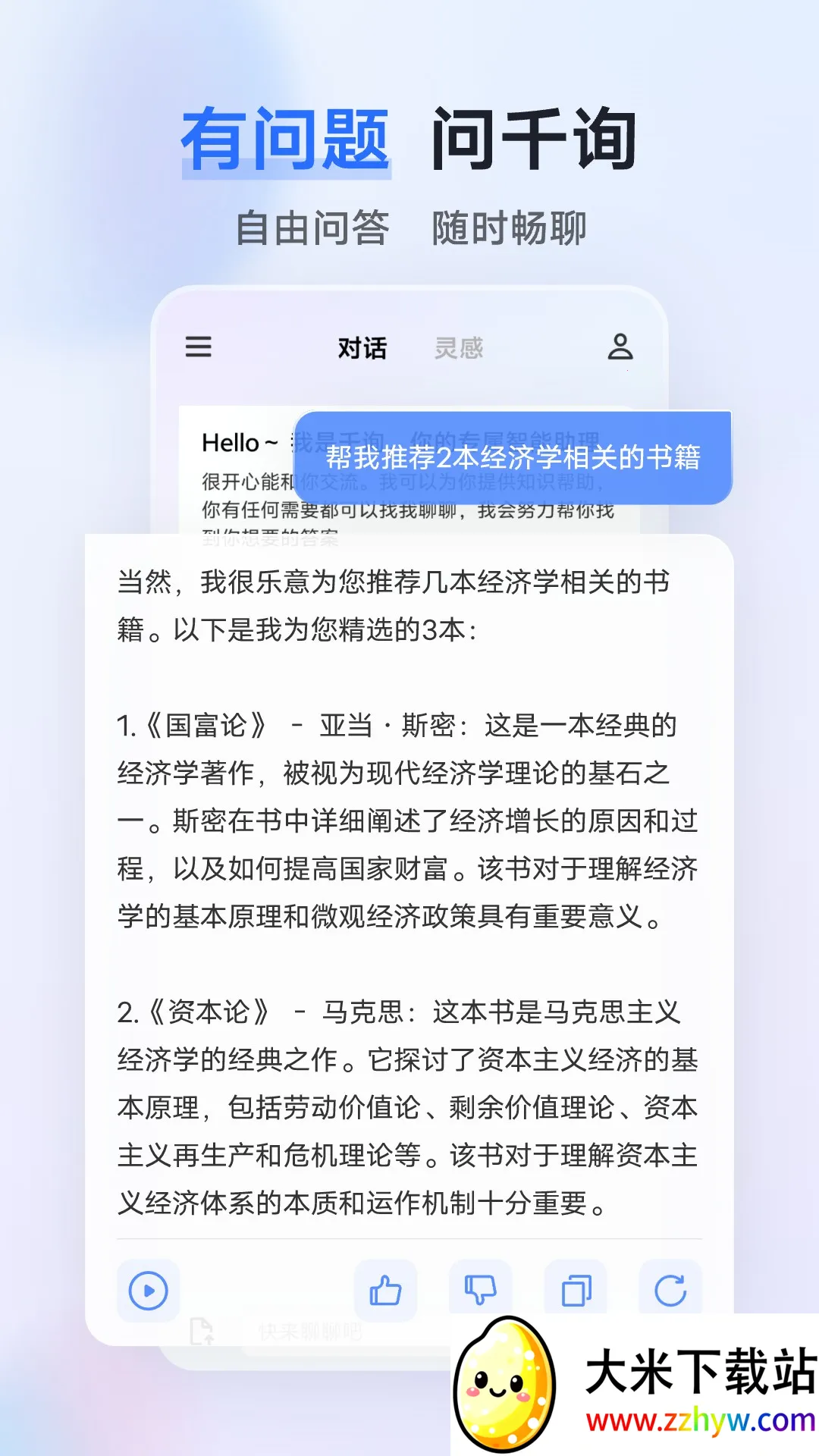 ����ǧѯ2026���°汾v2.7.0 ��Ѱ��ͼ