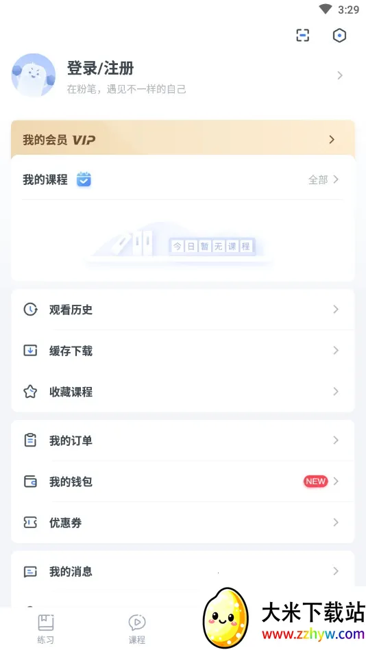 �۱ʷ��������ֻ���v6.3.0 ��׿���ͼ