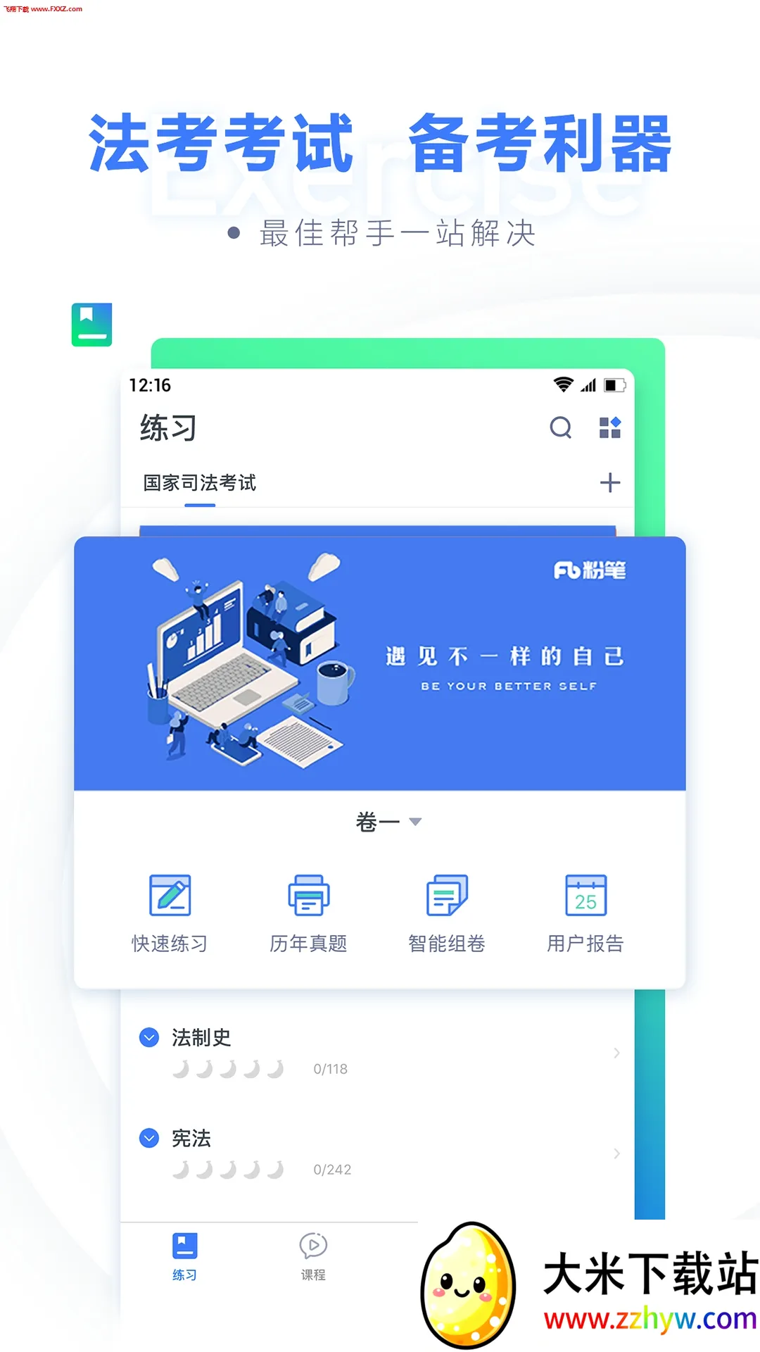 �۱ʷ��������ֻ���v6.3.0 ��׿���ͼ