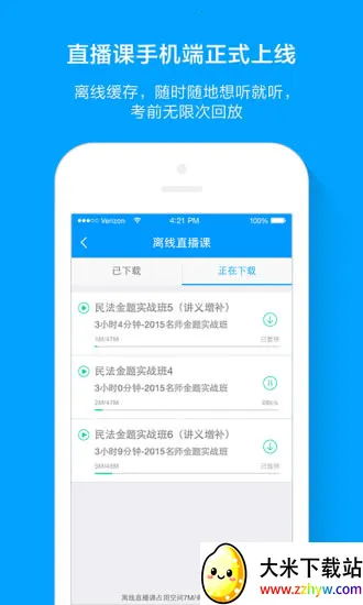 �۱ʷ��������ֻ���v6.3.0 ��׿���ͼ