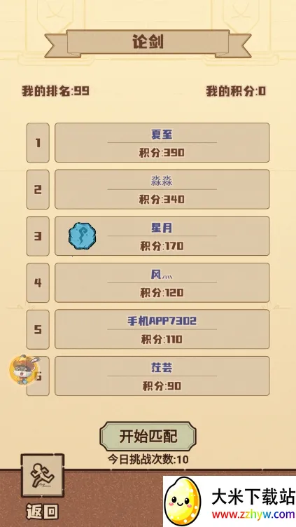 ����С����2026�ٷ����°汾v3.3.7 ��Ѱ��ͼ