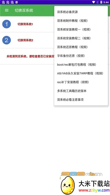 ��ϵͳ�����������ֻ���v2.83 �ٷ������ͼ