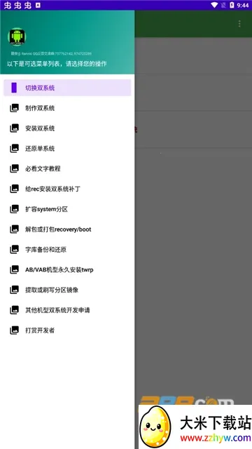 ��ϵͳ�����������ֻ���v2.83 �ٷ������ͼ