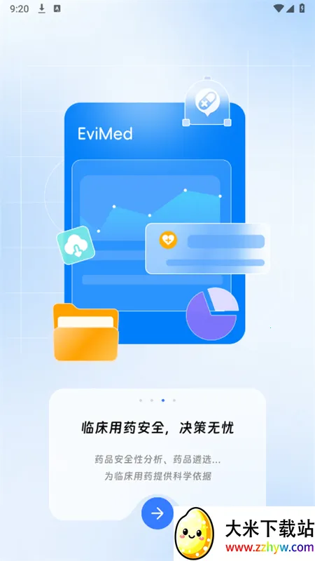 EviMedv2.6.1 �ֻ����ͼ