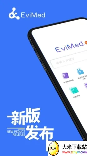 EviMedv2.6.1 �ֻ����ͼ