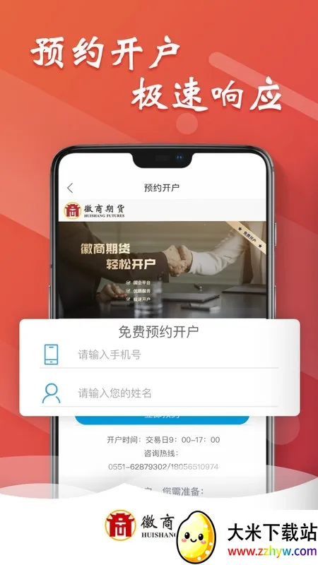 �����ڻ�Ͷ�ʿ�����׿���ֻ���v1.0.3 ��׿���ͼ