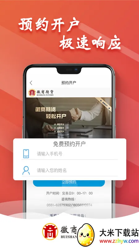 �����ڻ�Ͷ�ʿ�����׿���ֻ���v1.0.3 ��׿���ͼ