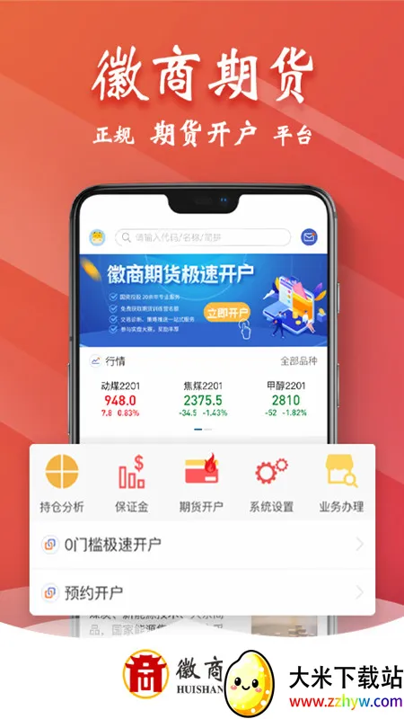 �����ڻ�Ͷ�ʿ�����׿���ֻ���v1.0.3 ��׿���ͼ