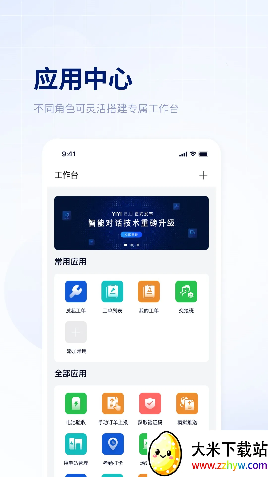 ��ָ�������ֻ���v2.4.0 ��׿���ͼ