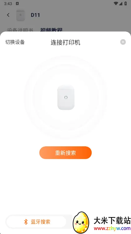 ��ӡ�����ֻ���