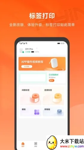 ��ӡ�����ֻ���v1.7.5 ��Ѱ��ͼ