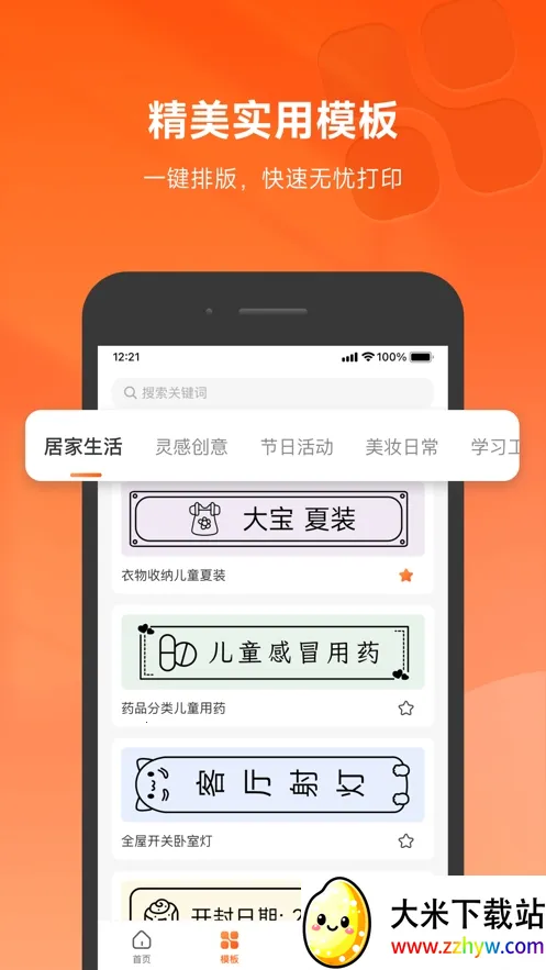 ��ӡ�����ֻ���v1.7.5 ��Ѱ��ͼ