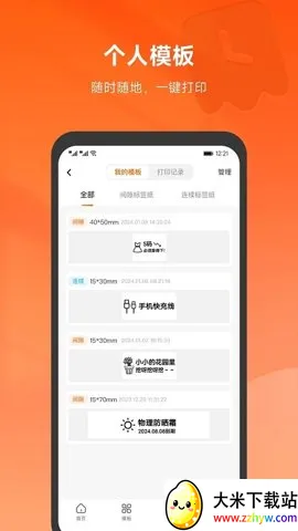 ��ӡ�����ֻ���v1.7.5 ��Ѱ��ͼ