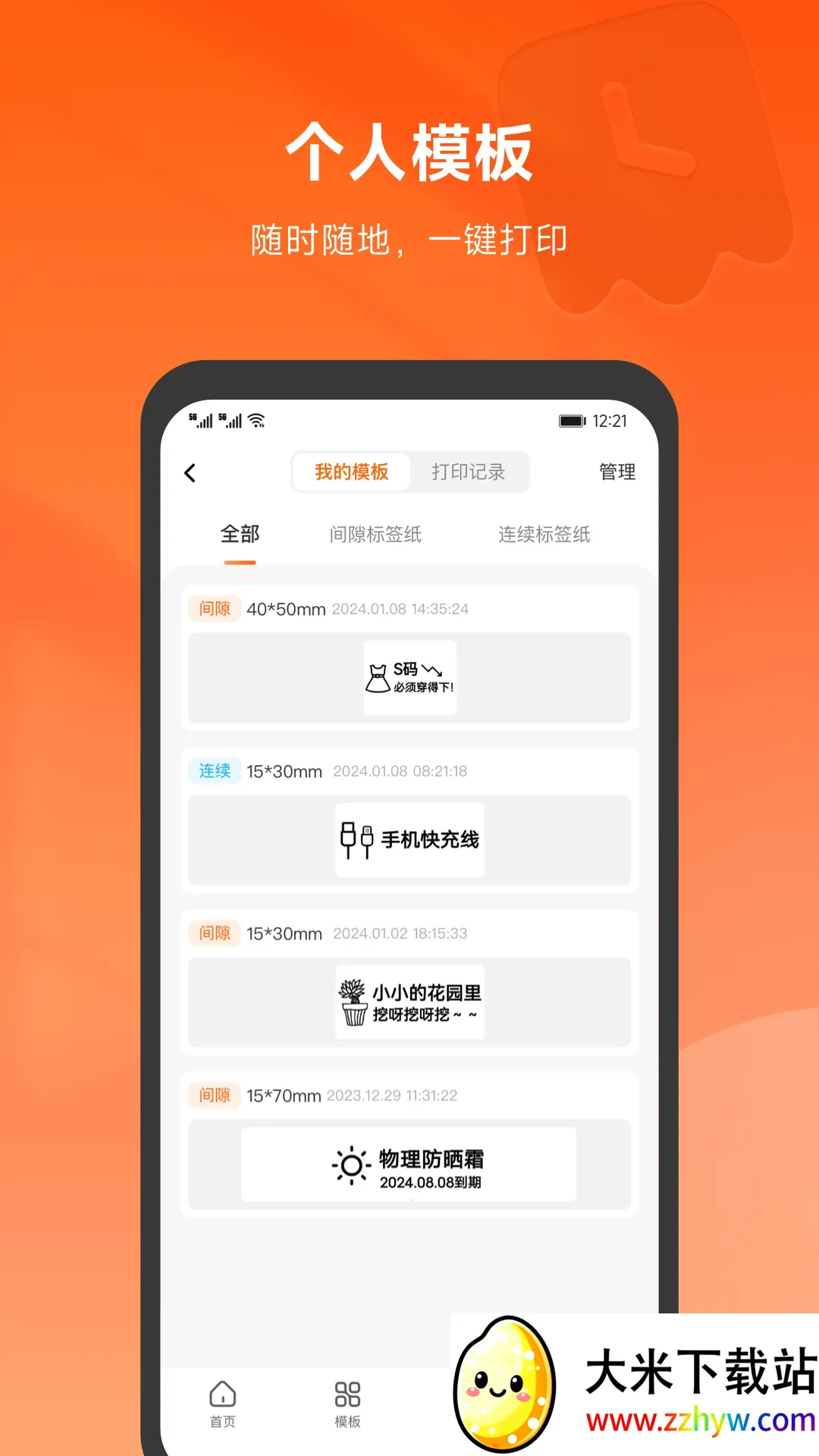 ��ӡ�����ֻ���v1.7.5 ��Ѱ��ͼ