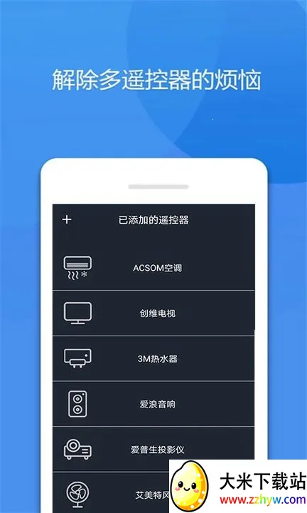 �ֻ����ܿյ�ң���������ֻ���v8.1 ��׿���ͼ