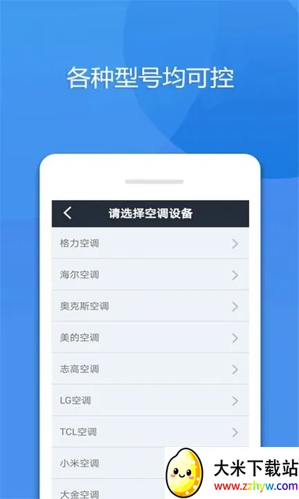 �ֻ����ܿյ�ң���������ֻ���v8.1 ��׿���ͼ