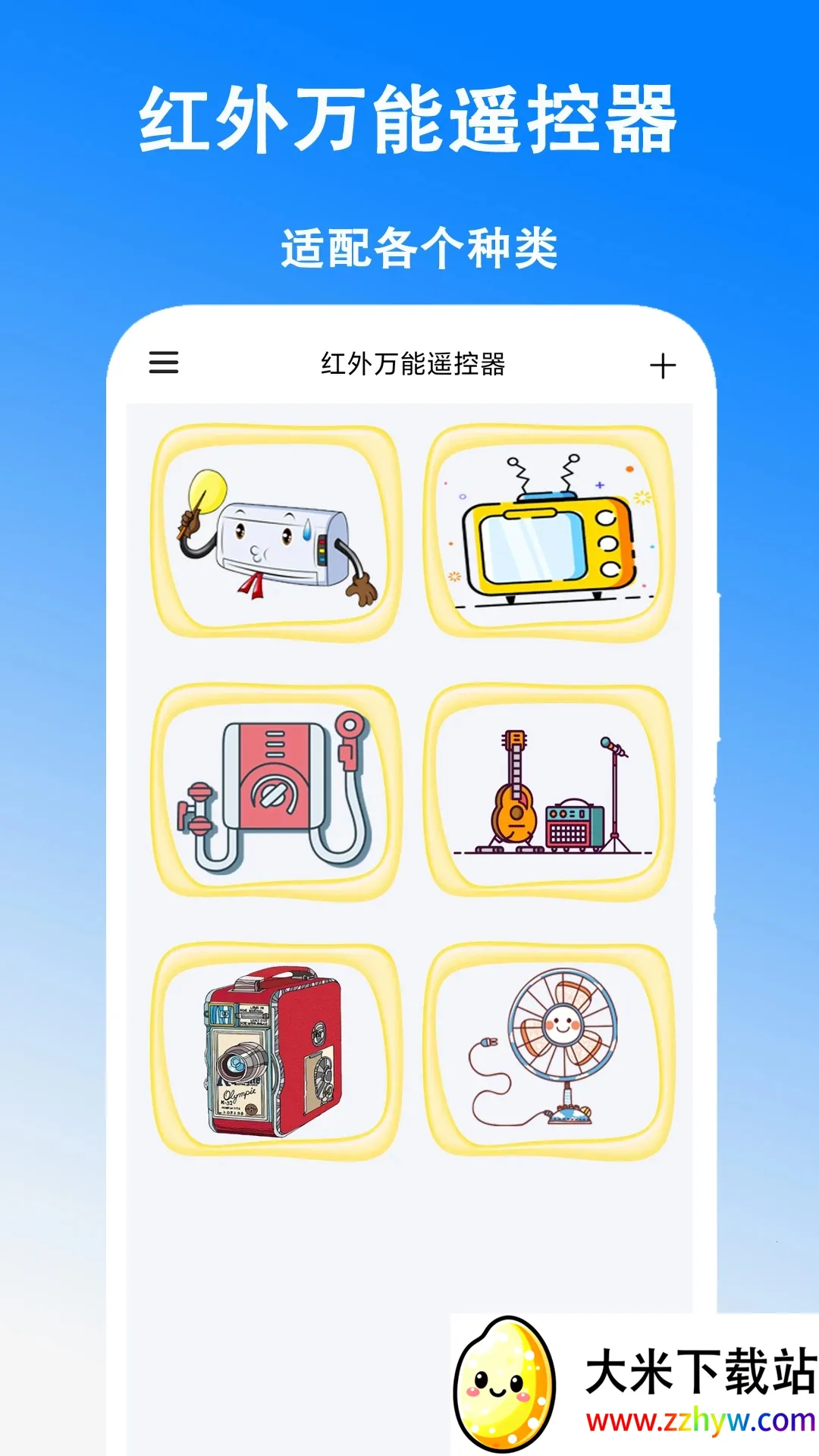 �ֻ����ܿյ�ң���������ֻ���v8.1 ��׿���ͼ