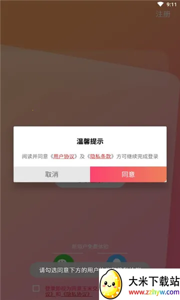 ���׽���v1.2.4 �ٷ������ͼ