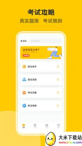 �泵����һ��ͨv3.7.0 ��׿���ͼ